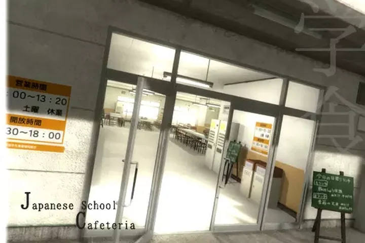 Japanese School Cafeteria