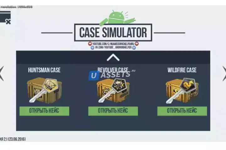 Case simulator 2