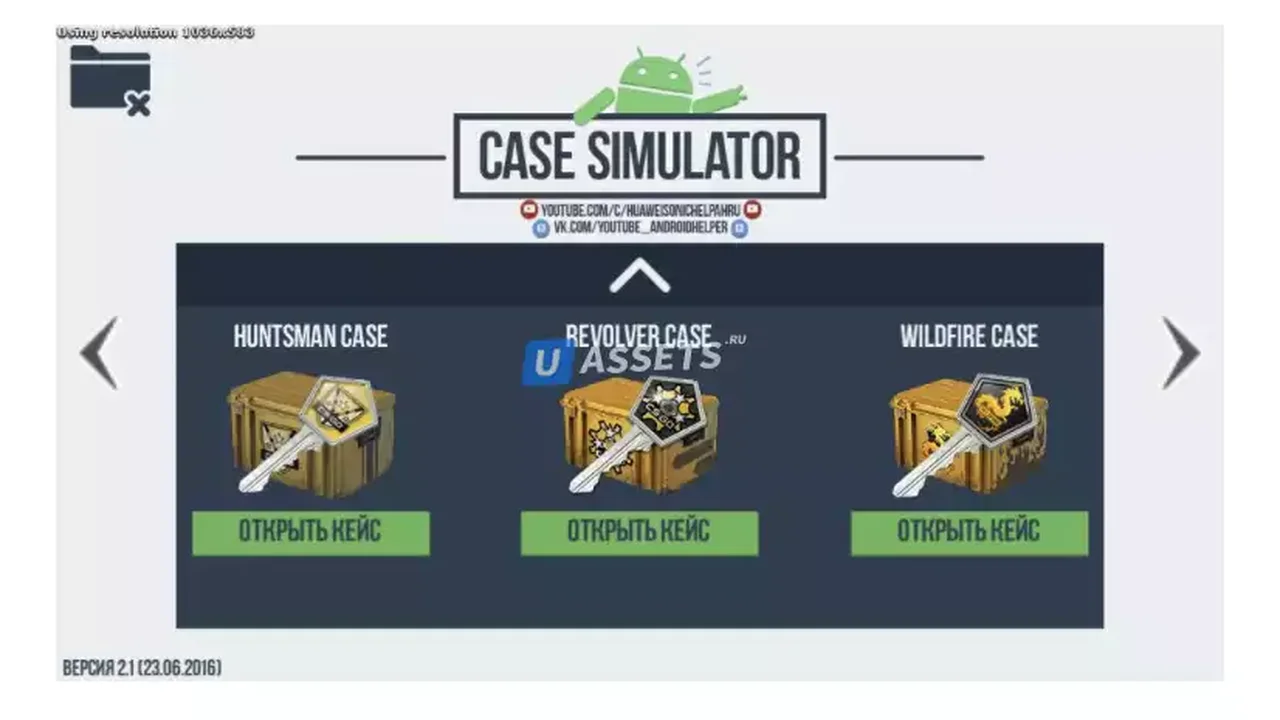 Case simulator 2