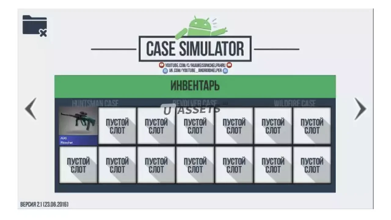Case simulator 2