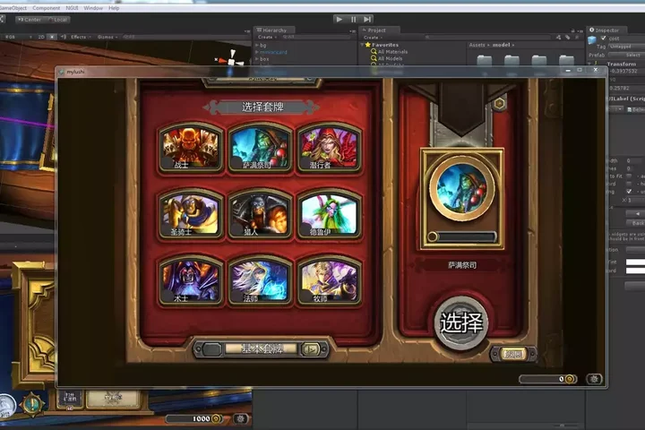 Hearthstone (Source)
