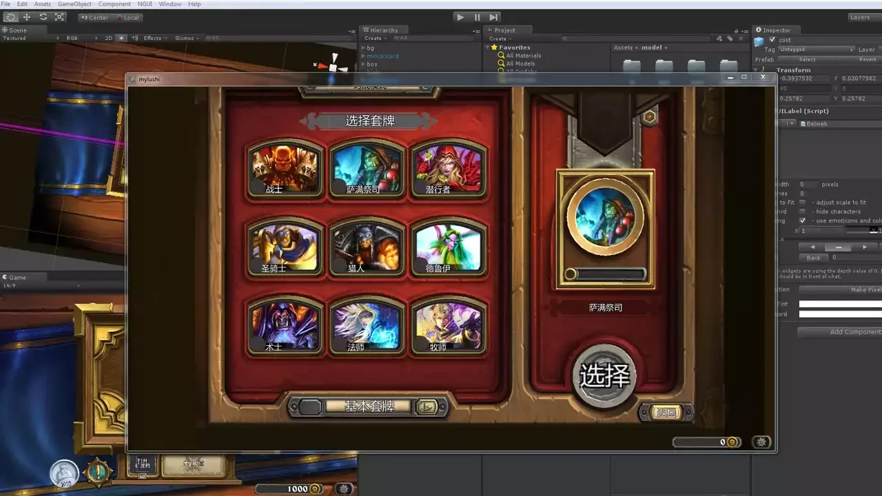 Hearthstone (Source)